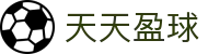 天天盈球（中国）官网 - 实时比分直播与权威体育数据